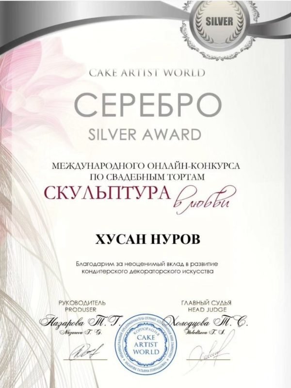 Silver Award at Cake Artist World 2025 - Sculpture Category